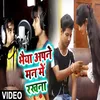 About Bhaiya Apne Man Me Rakhna Hindi Song