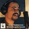 Yenu Madidarenu Bhavahingadu Swami