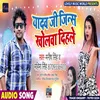 About Yadav Ji Jeans Kholwa Dihlas Bhojpuri Song