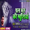 About Pal Bhar Ke Khusiya Hindi Song