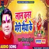 About Lal Chunar Meri Maiya Ke Bhojpuri Song