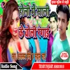 Holi Me Garda Macha Lewed Bhojpuri