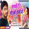 About Lagave De Re Gorki Holi Me Bhojpuri Song