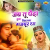 About Jab Tu Paida Hua Kitna Maj Bur Tha Islamic Song