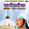 About Chal Ri Sakhi Chal Song