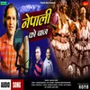 About Nepali Ko Baj Uttrakhandi Song