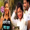 About Aage Rang La Eyar Bhojpuri Song