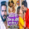 About Aaj Bhar Dhil Da Dhori Jan Chhil Da Bhojpuri Song