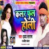 About Colour Full Holi Bhojpuri Song
