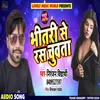 About Bhitri Se Ras Chuwta Bhojpuri Song