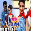 About Chhathi Par Ke Odhani Bhojpuri Song