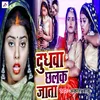 About Dudhawa Chalak Jata Song