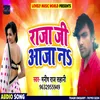 About Raja Ji Aaja Naa Bhojpuri Song