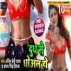 About Dudh Se Dhoal Ho Bhojpuri Song