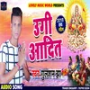 About Ugi Aadit Bhojpuri Song