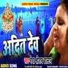About Aadit Dev Bhojpuri Song