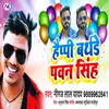 About Happy Birthday Pawan Singh Song