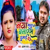 About Naya Sal Me Banaras Ghumadi Bhojpuri Song