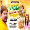 About Radha Bawariya Bhojpuri Song