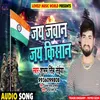 About Jai Jawan Jai Kisan Bhojpuri Song