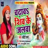 About Chadava Shiv Ke Jalwa Bhojpuri Song
