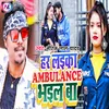 About Har Laika Ambulance Bhail Ba Song