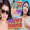 About Saiya Rangbaz Jila Aara Ke Song