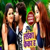 About Laika Kekar H Bhojpuri Song