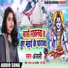 Barse Saawanava Ta Chue Madai Ke Gharawa Bhojpuri  Bhakti Song