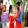 About Mile Aiha Kareja Jab Jaymaal Hoi Ho Bhojpuri Song