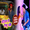 Station Se Tempu Dhake Bhojpuri