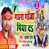 Gaura Ganja Piya Da Bhojpuri  Bhakti Song