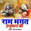 About Ram Bhagat Hanuman Ji Song