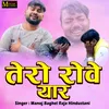 About Tero Rowe Yaar Song