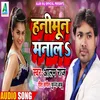 About Hanimun Manal Bhojpuri Song Song