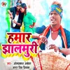 About Humar Jhalmuri Song