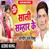 About Shali Samhar Ke Bhojpuri Song
