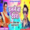 About Dalale Ba Devra Bhojpuri Song