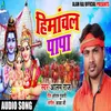 Himanchal Papa Bhojpuri  Bhakti Song