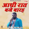 About Aadhi Rat Baje Barah Hindi Song