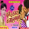 About Chume Da Hmar Ke Gaal Babuni Bhojpuri Song