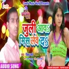 About Juli Aawa Mis Leve Da Bhojpuri Song