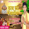 About Karab Chhath Ke Baratiya Bhojpuri Song