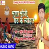 About Bhaukha Bhauji Chhath Ke Bartiya Bhojpuri Song