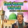 About Jikre Mohmmad Karte Karte Song