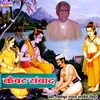 About Kewat Sambad Hindi Song
