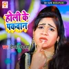 Holi Ke Pakawan _ Bhojpuri Holi Song