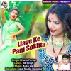 Llave Ke Pani Sokhta bhojpuri