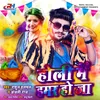 About Holi Me Hamar Ho Ja Bhojpuri Song