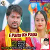 E Paita Ke Papa bhojpuri